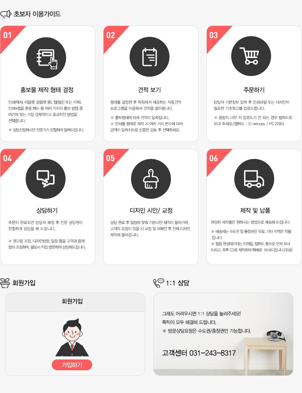 브로슈어_카탈로그