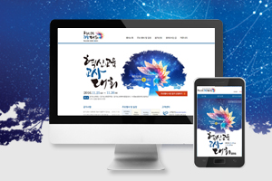 2016 혁신교육 교사대회