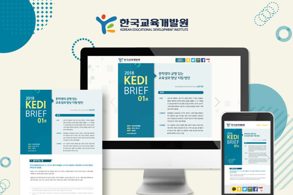 [디자인펌킨 | KEDI BRIEF] 웹진/한국교육개발원/KEDI/BRIEF | 포트폴리오 리스트이미지
