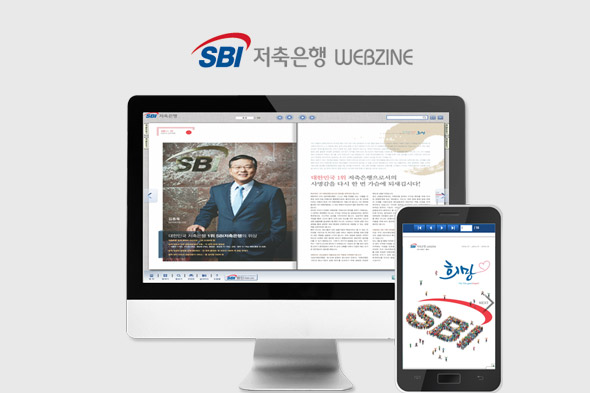 [웹진] SBI 저축은행 