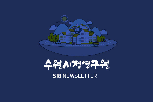 SRI 뉴스레터