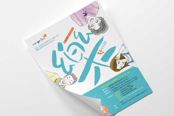 경기광역치매센터 락카페