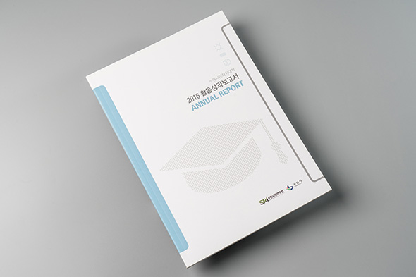 수원시민자치대학 2016 활동성과보고서