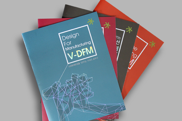 2016 차세대 솔루션