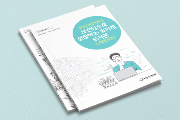 사이버도서관 2종