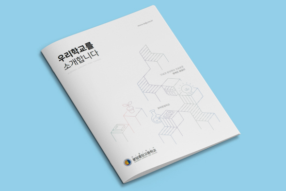 2020 분당중앙고등학교