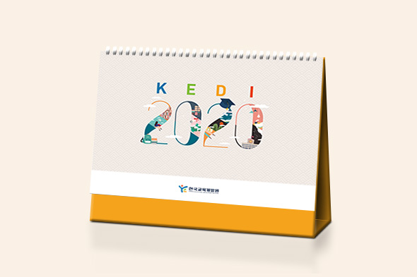 한국교육개발원 KEDI 2020