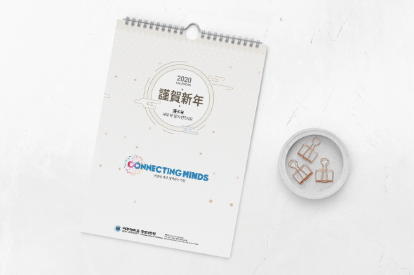 경영대학원 2020 벽결이형 캘린더