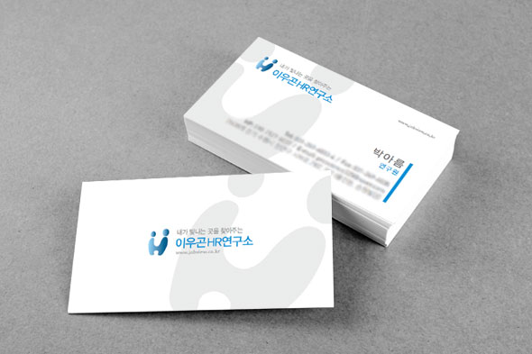 이우곤HR연구소 명함
