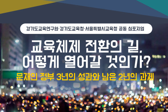 2020 공동 심포지엄