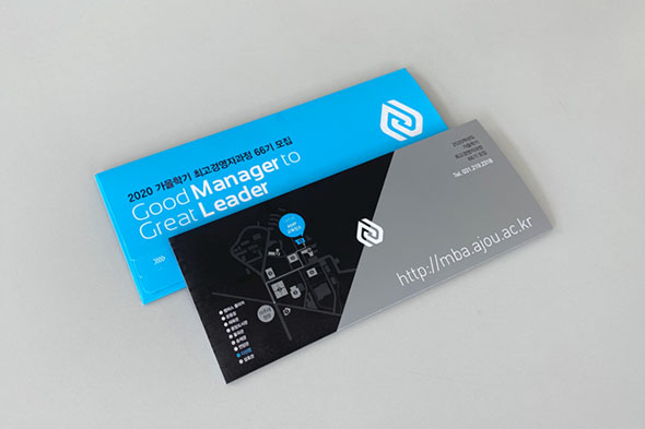 2020 가을학기 최고경영자과정 66기 모집