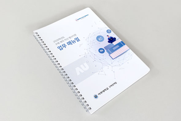 2020학년도 구매/계약/자산/행사지원 업무 매뉴얼