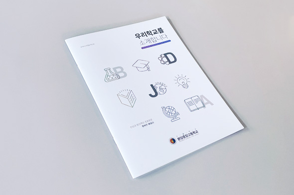 분당중앙고등학교