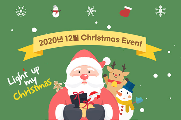 [디자인펌킨 | 2020 크리스마스 행사] 2020크리스마스행사/크리스마스/12월행사/이벤트/수원시평생학습관/웹자보/웹포스터/홍보용/디자인펌킨/디자인 | 포트폴리오 리스트이미지
