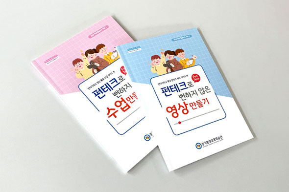 펀테크로 뻔하지 않은 영상 1.2권