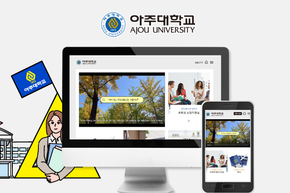 아주생활 아주 잘하기 웹진