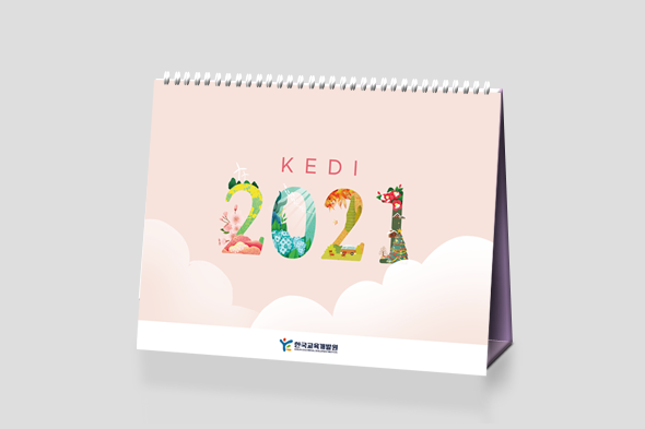 한국교육개발원 KEDI 2021