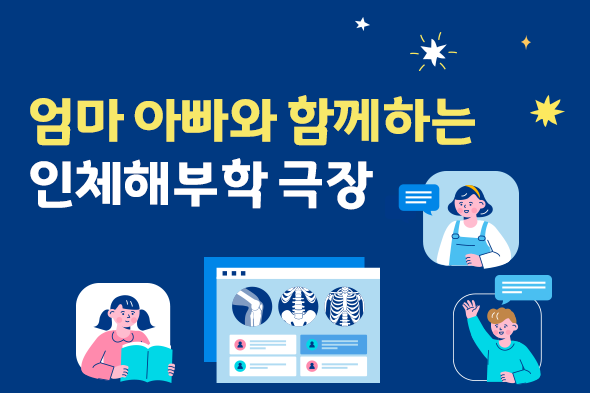 서울대학교 미술대학과 함께하는 온라인 창의예술 교육