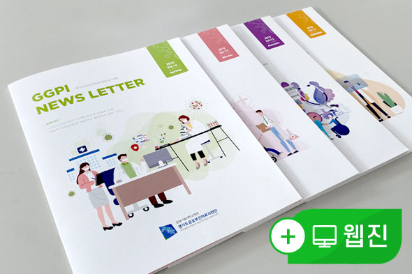 경기도공공보건의료지원단