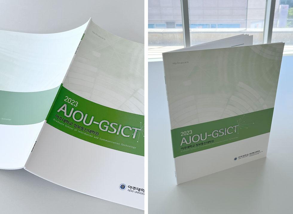 2023 AJOU-GSICT