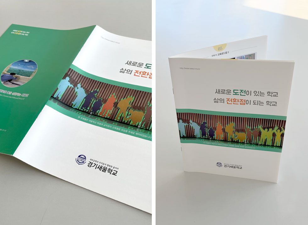 2022 경기새울학교