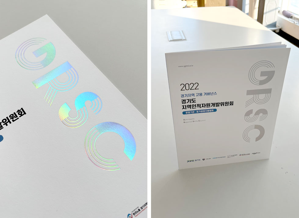 2022 경기도 지역인적자원개발위원회