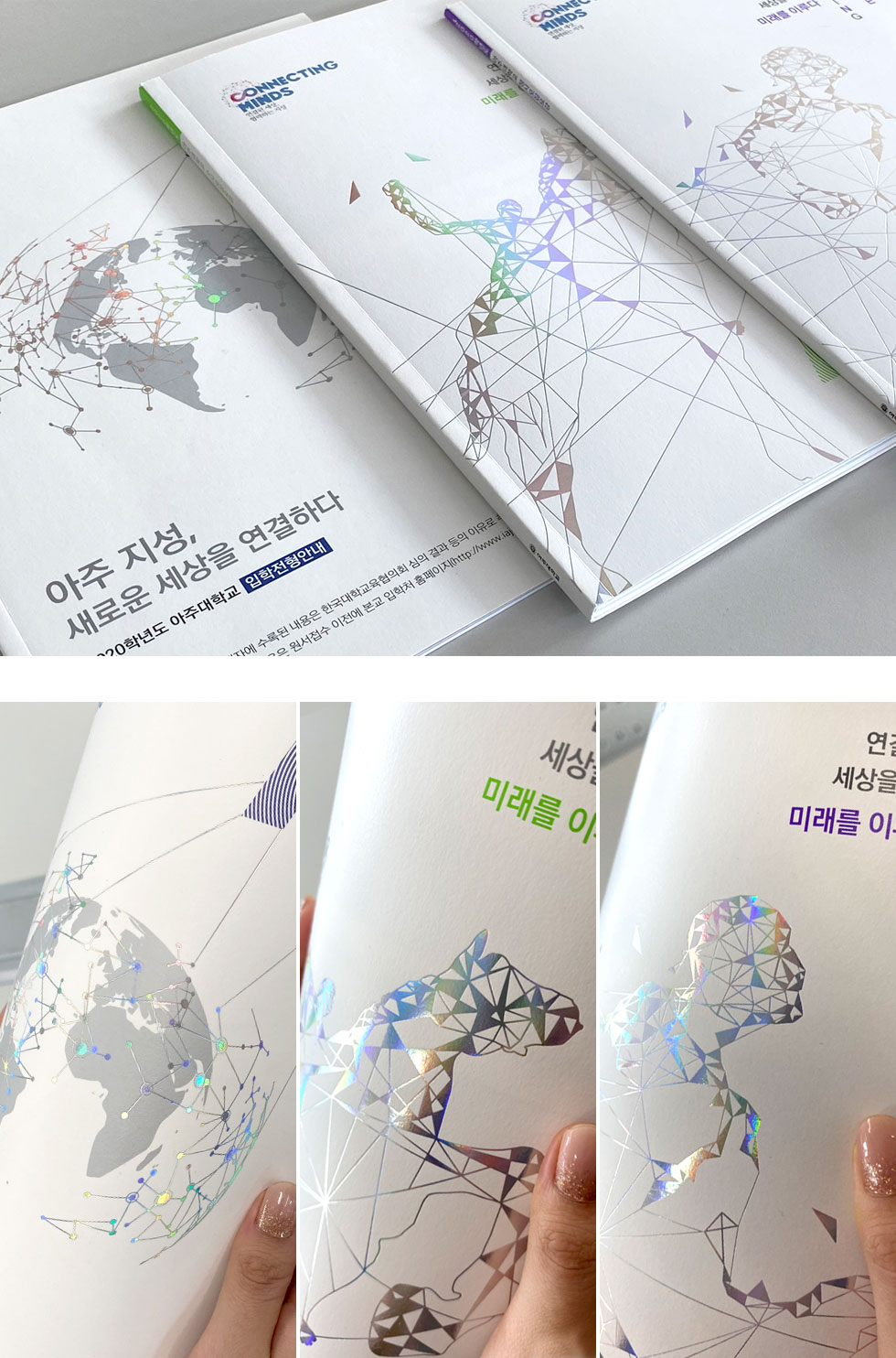 2020학년도 아주대학교 모집요강