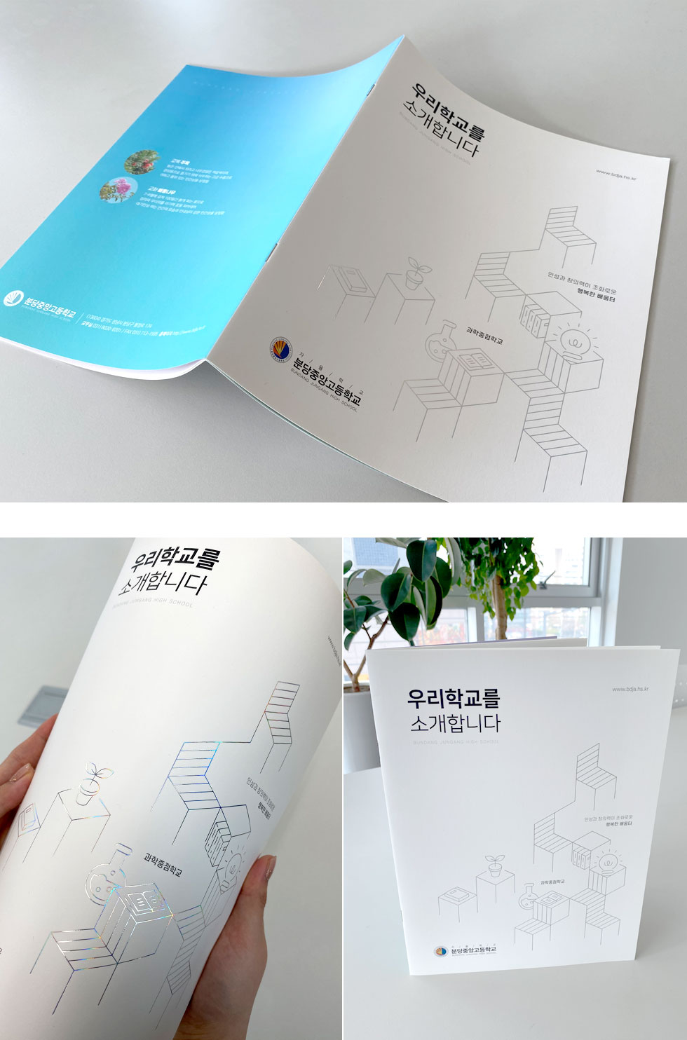 분당중앙고등학교