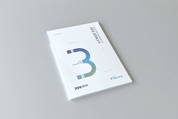 3주년 성과보고서