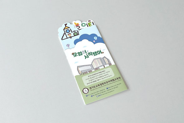 2024 아하 놀이터