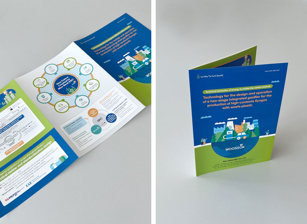 2024 우석이엔씨 리플렛