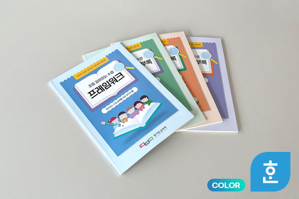 초등 깊이있는 수업 프레임워크 부록 4종