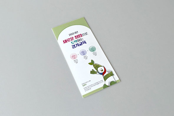 2024년 청렴 경기교육