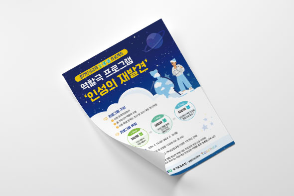 경기인성교육 봄봄봄 프로젝트