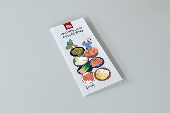 유정임의 전통식품체험