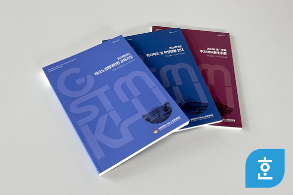 2024학년도 테크노경영대학원 홍보 책자 3종