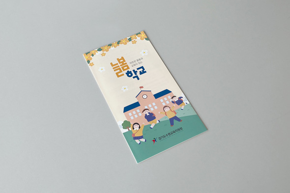 2024 늘봄학교