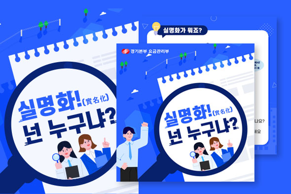 실명화! 넌 누구냐?