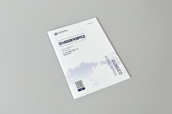 2024 군서미래국제학교 홍보용