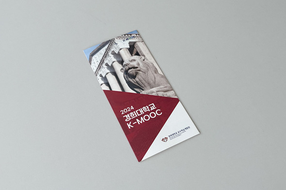 2024 경희대학교 K-MOOC