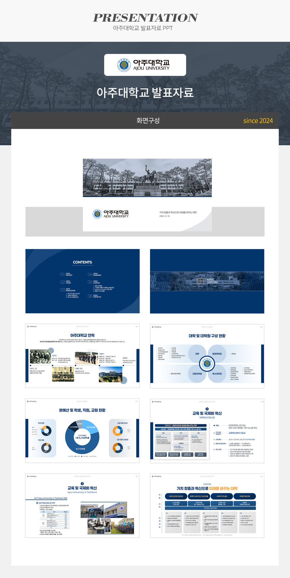 [디자인펌킨 | 아주대학교 발표자료용] 아주대학교발표자료용PPT/아주대학교/16:9/발표자료PPT제작/파워포인트디자인/PPT디자인/PPT제작/디자인/디자인펌킨 | 포트폴리오 상세이미지