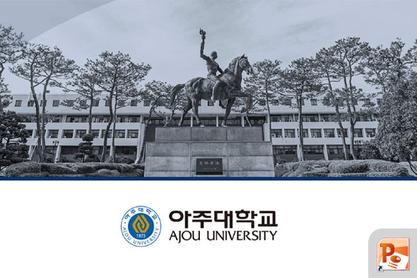 아주대학교 발표자료용