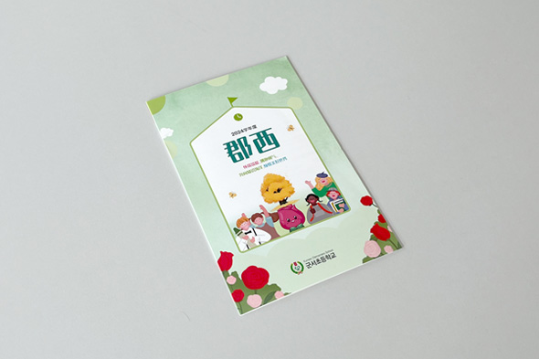 2024 군서초등학교 2종 (국문/중문)