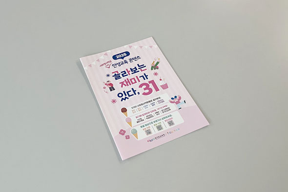 2025 ��ȸ�����н� ��� �μ����� ������