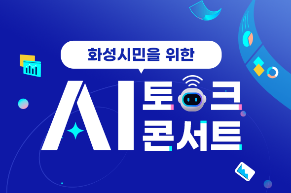 ȭ���ù��� ���� AI ��ũ�ܼ�Ʈ ��������(���ں�)