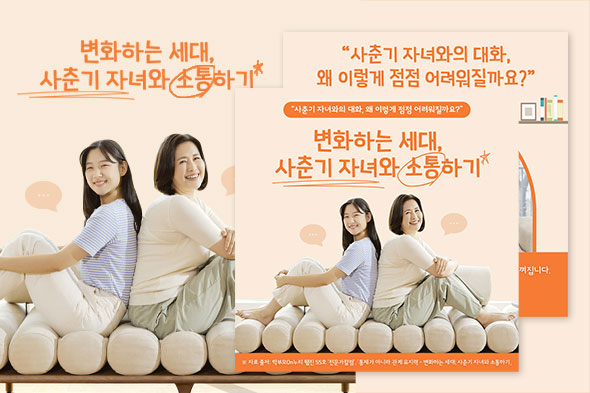 학부모온누리 55호 웹진