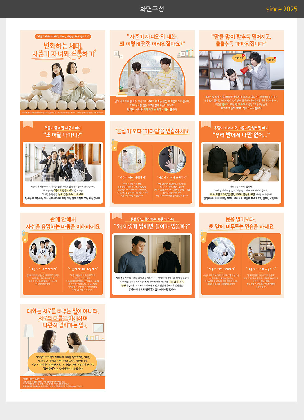 국가평생교육진흥원 학부모온누리 55호 웹진 카드뉴스_2