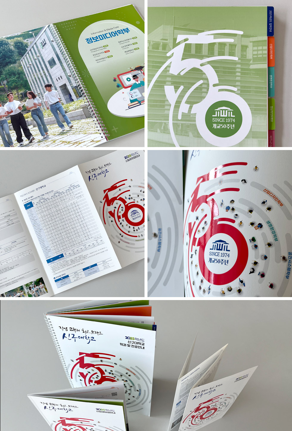 2025학년도 신구대학교 모집요강 3종