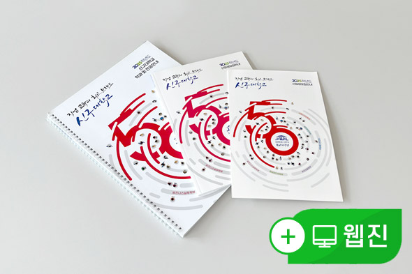 2025학년도 신구대학교 모집요강 3종 디자인북