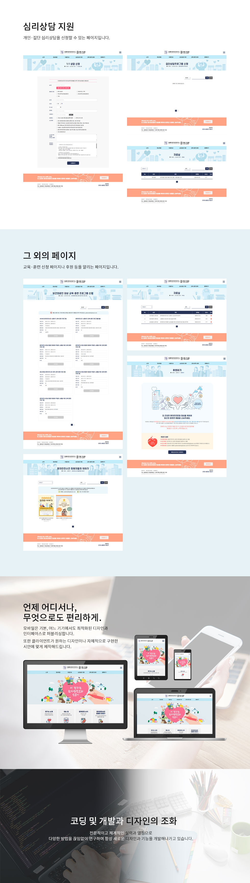 울산대학교병원 더플록 환자안전연구소 웹사이트_3